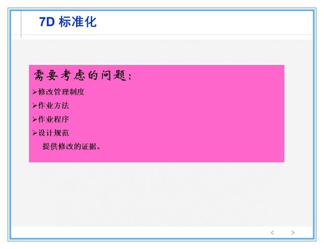 质量管理计划描述了（质量管理计划描述了多选题答案）