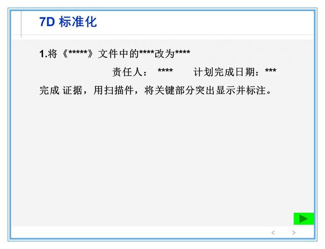质量管理计划描述了（质量管理计划描述了多选题答案）