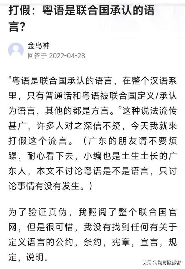 粤语大全日常口语看鱼怎么说（粤语大全日常口语广州话撩交打意思）