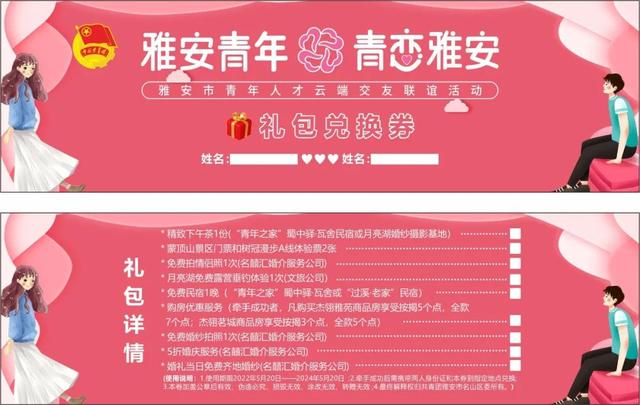 雅歌网婚恋网（雅歌网站）