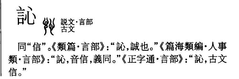 信英文单词怎么写（信英文怎么说）
