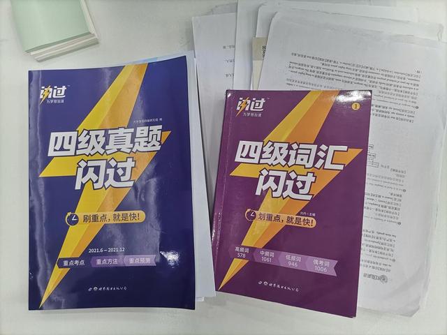 英语四级复习资料（英语四级考试备考资料）