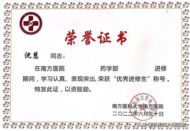 医院进修介绍信表格（医院进修介绍信模板图片）