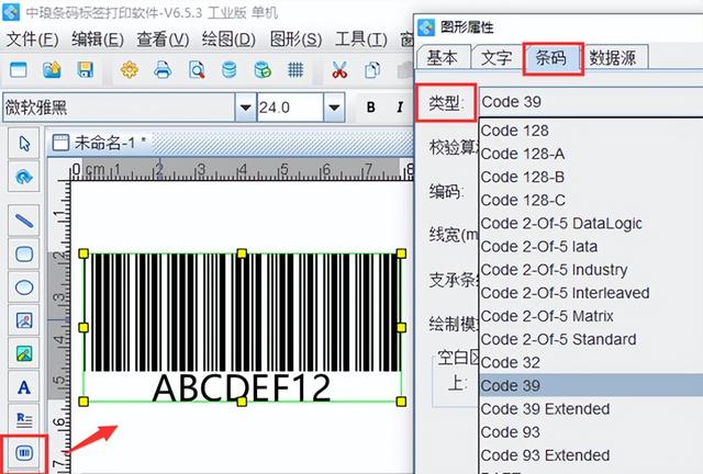 国际条码一览表（国际商品条码）