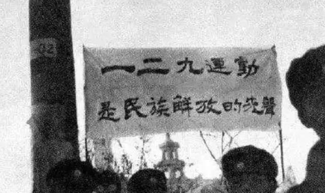 一二九运动是一场什么运动（一二九运动是哪一年发生的）