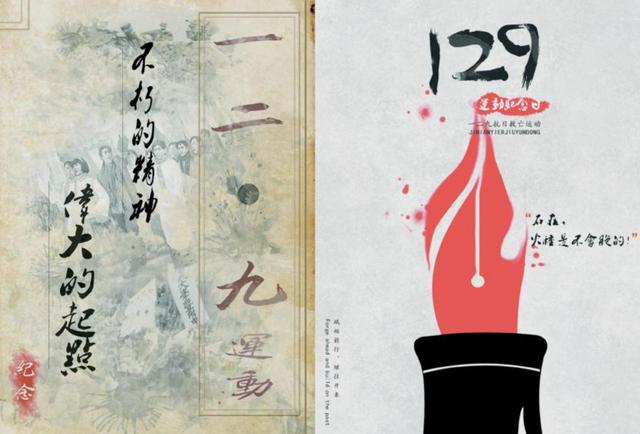 一二九运动是一场什么运动（一二九运动是哪一年发生的）