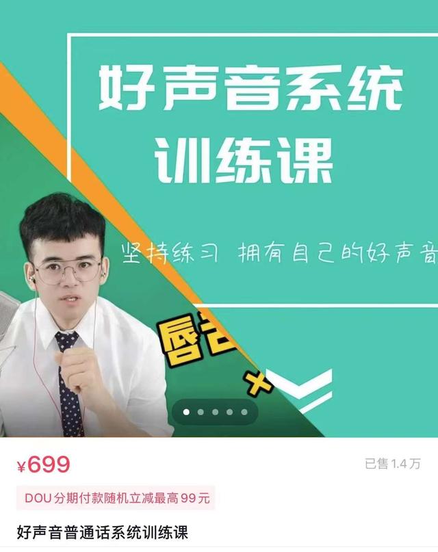 跟读普通话训练60篇标准音（普通话训练60篇标准音视频）
