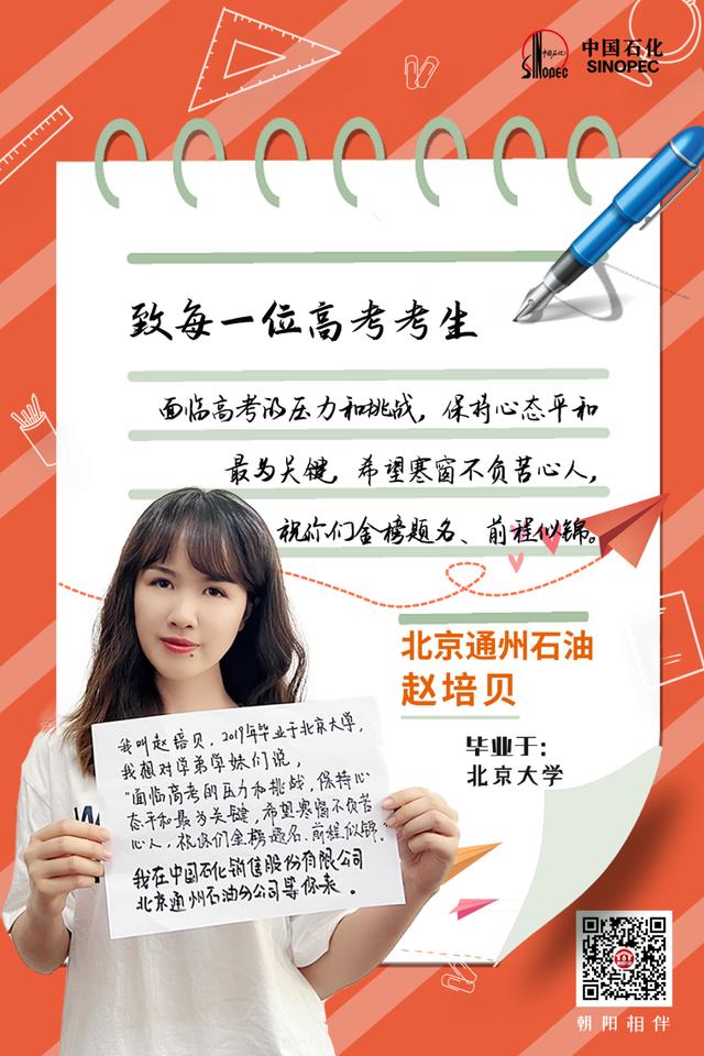 高考祝福语和鼓励的话幽默（高考祝福成语四字）