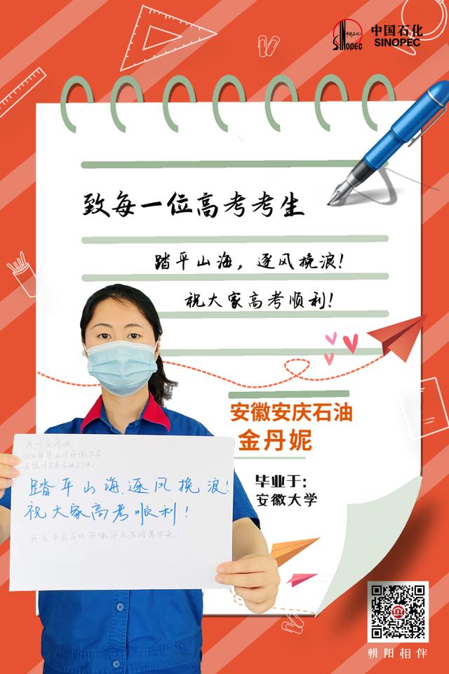 高考祝福语和鼓励的话幽默（高考祝福成语四字）