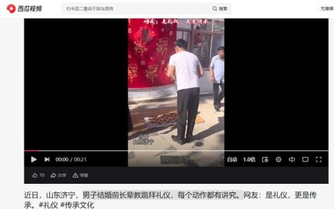 跪拜礼的正确方法和姿势视频（道教跪拜礼的正确方法和姿势）