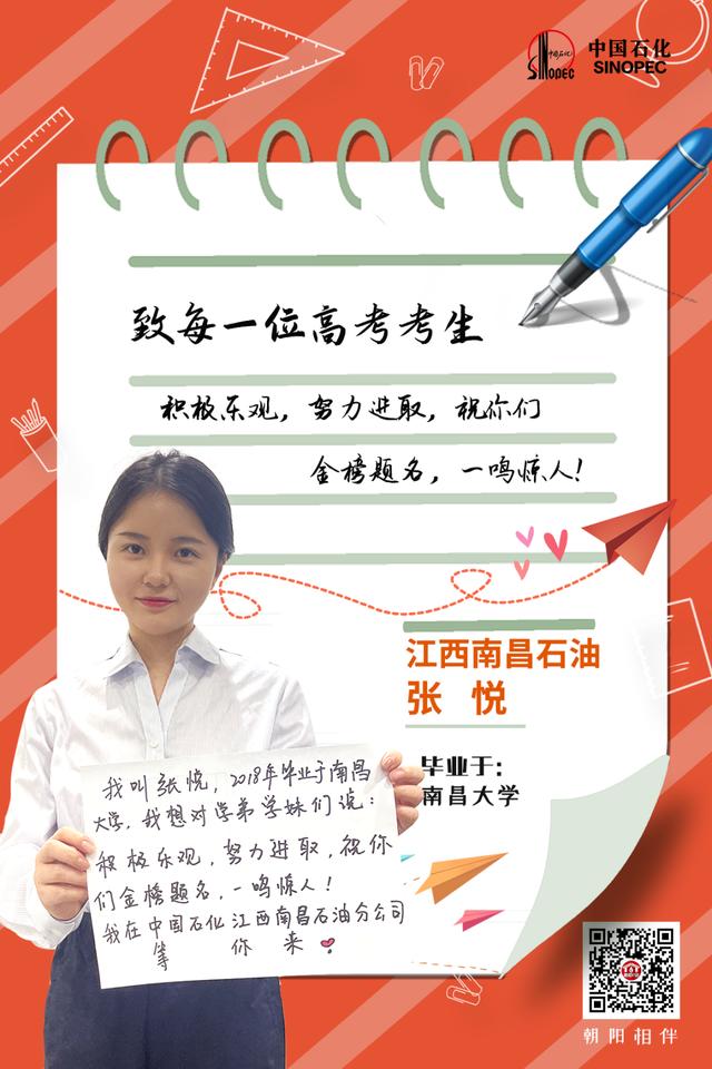 高考祝福语和鼓励的话幽默（高考祝福成语四字）