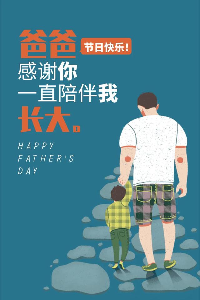 父亲节征文比赛优秀作品（父亲节征文600字）