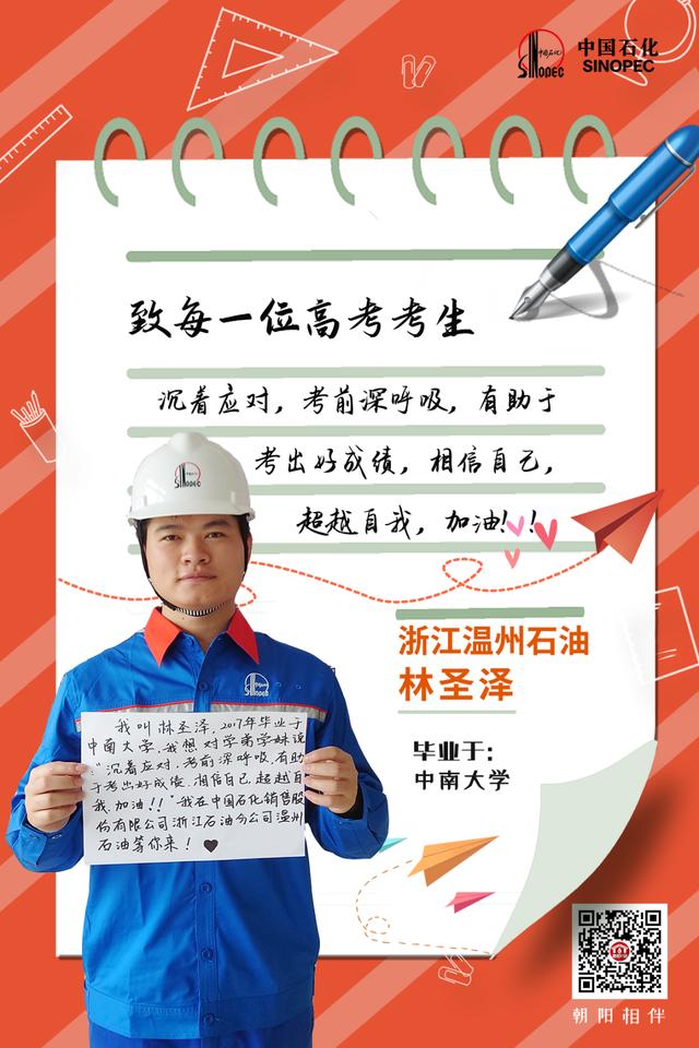高考祝福语和鼓励的话幽默（高考祝福成语四字）