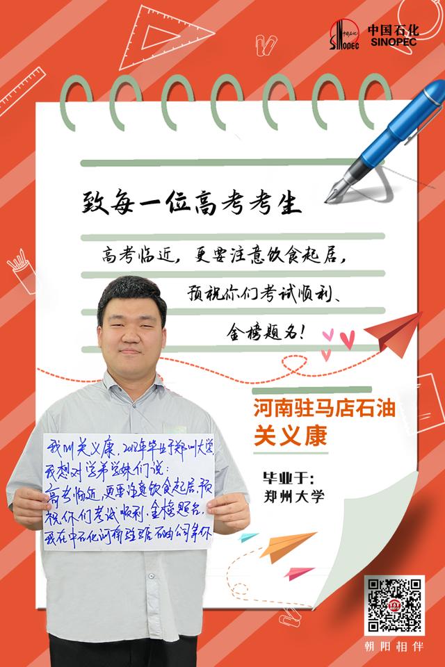 高考祝福语和鼓励的话幽默（高考祝福成语四字）