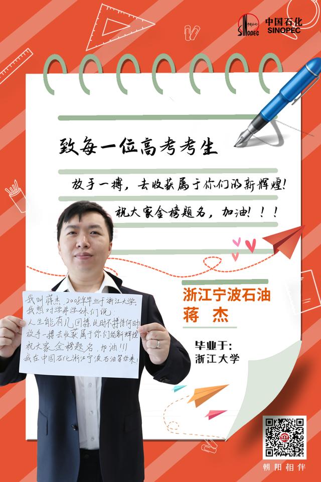 高考祝福语和鼓励的话幽默（高考祝福成语四字）