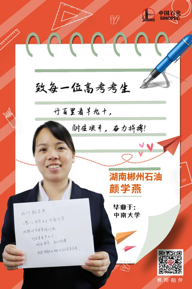 高考祝福语和鼓励的话幽默（高考祝福成语四字）