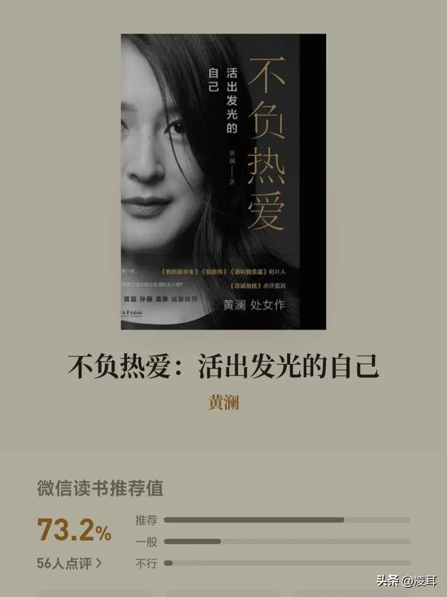 钢铁是怎样炼成的读书心得100字（水浒传读书心得100字）