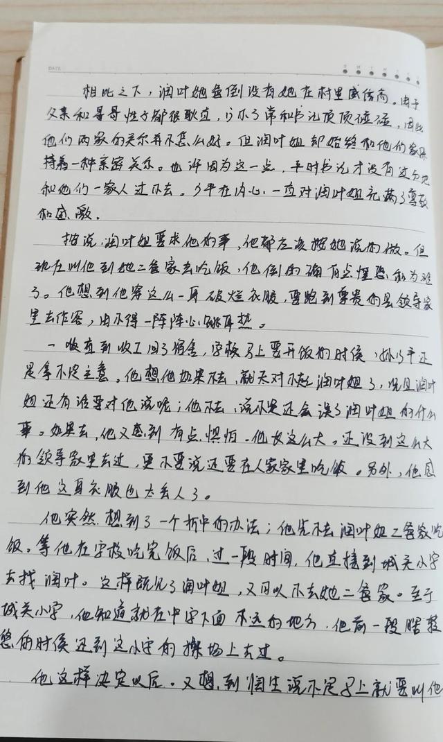 平凡的世界第三部免费阅读，平凡的世界第三部免费阅读小说网