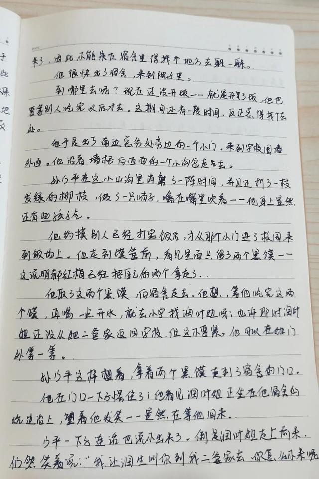 平凡的世界第三部免费阅读，平凡的世界第三部免费阅读小说网