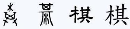 其皆出于此乎的其是什么意思，其可怪也欤的其是什么意思