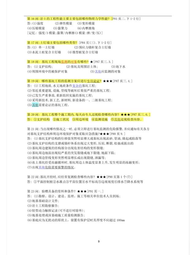 工程问题应用题及答案，简单工程问题应用题及答案！