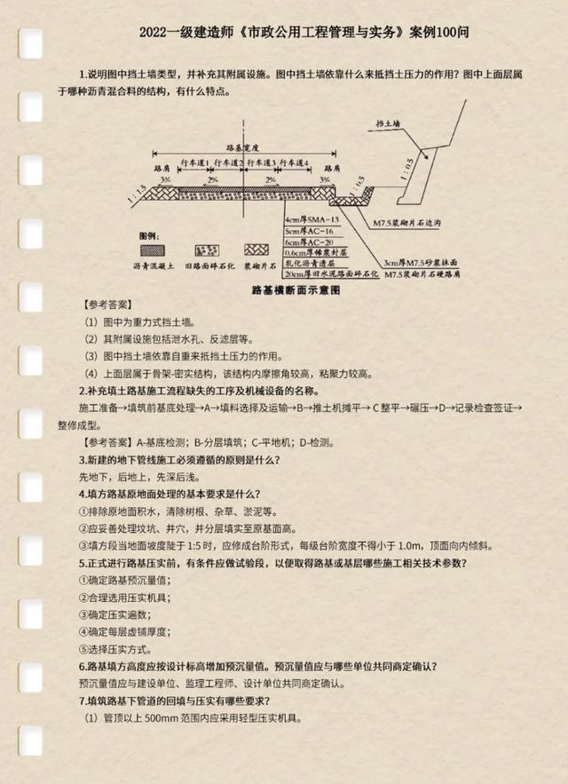 工程问题应用题及答案，简单工程问题应用题及答案！