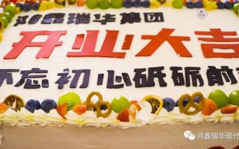 公司开业典礼流程策划方案，公司开业典礼流程策划方案简单！