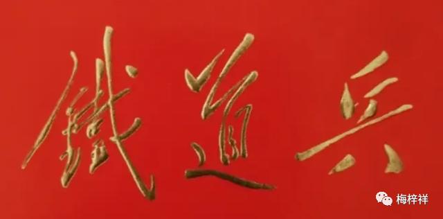 欢迎领导莅临指导工作的欢迎词，欢迎领导莅临指导工作的欢迎词背景！