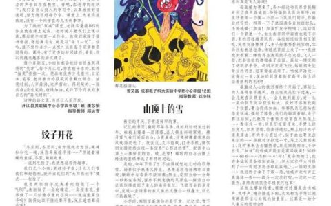 描写运动的片段，描写跑步的片段