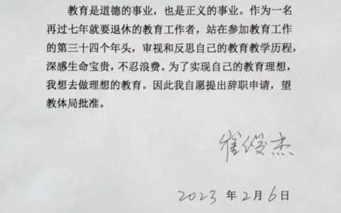 辞职书怎么写简单员工，辞职书怎么写简单员工模板